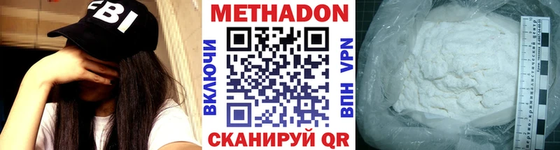 закладки  Демидов  МЕТАДОН кристалл 